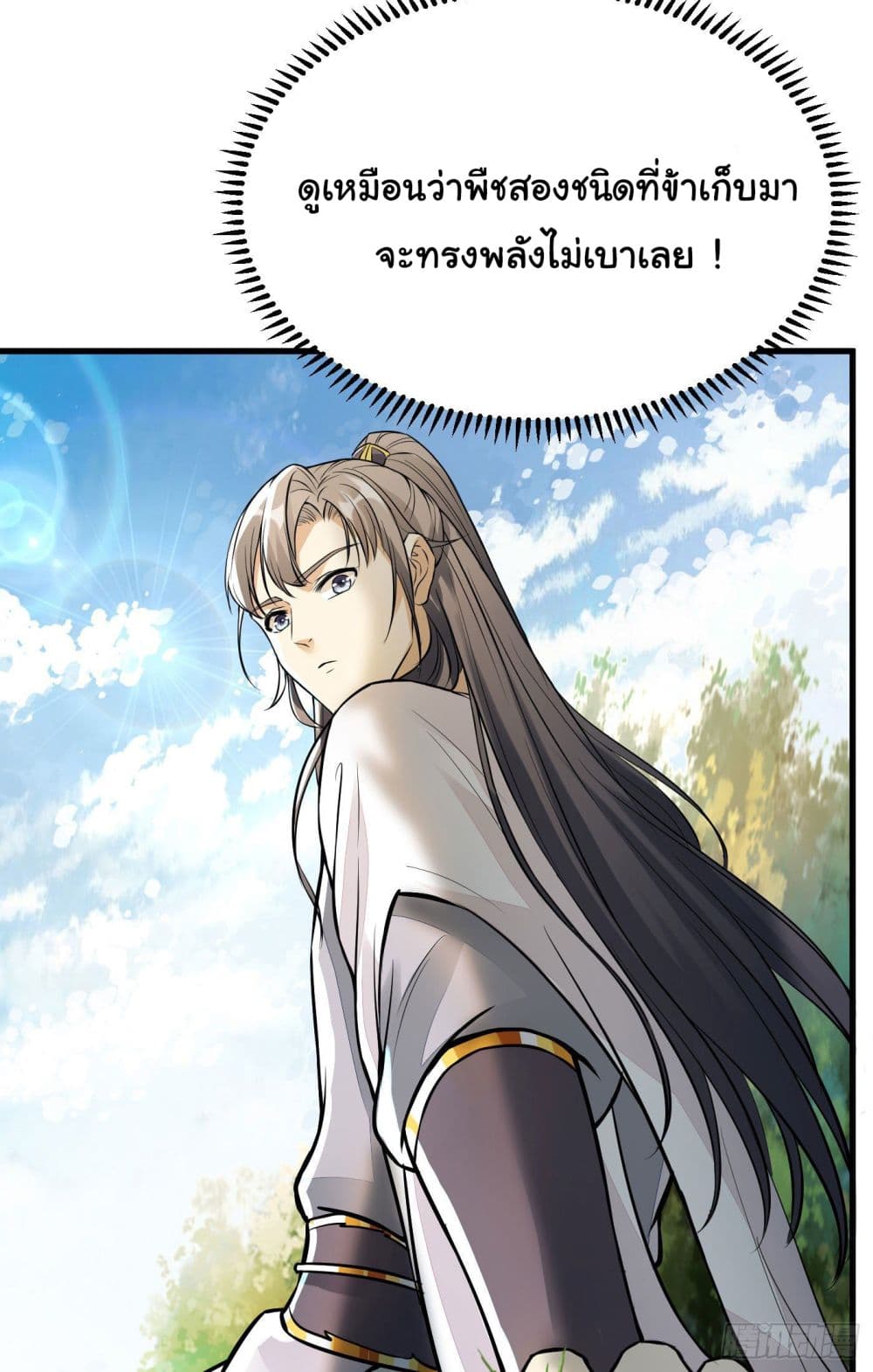 Cultivating Immortality Requires a Rich Woman 9 (21)