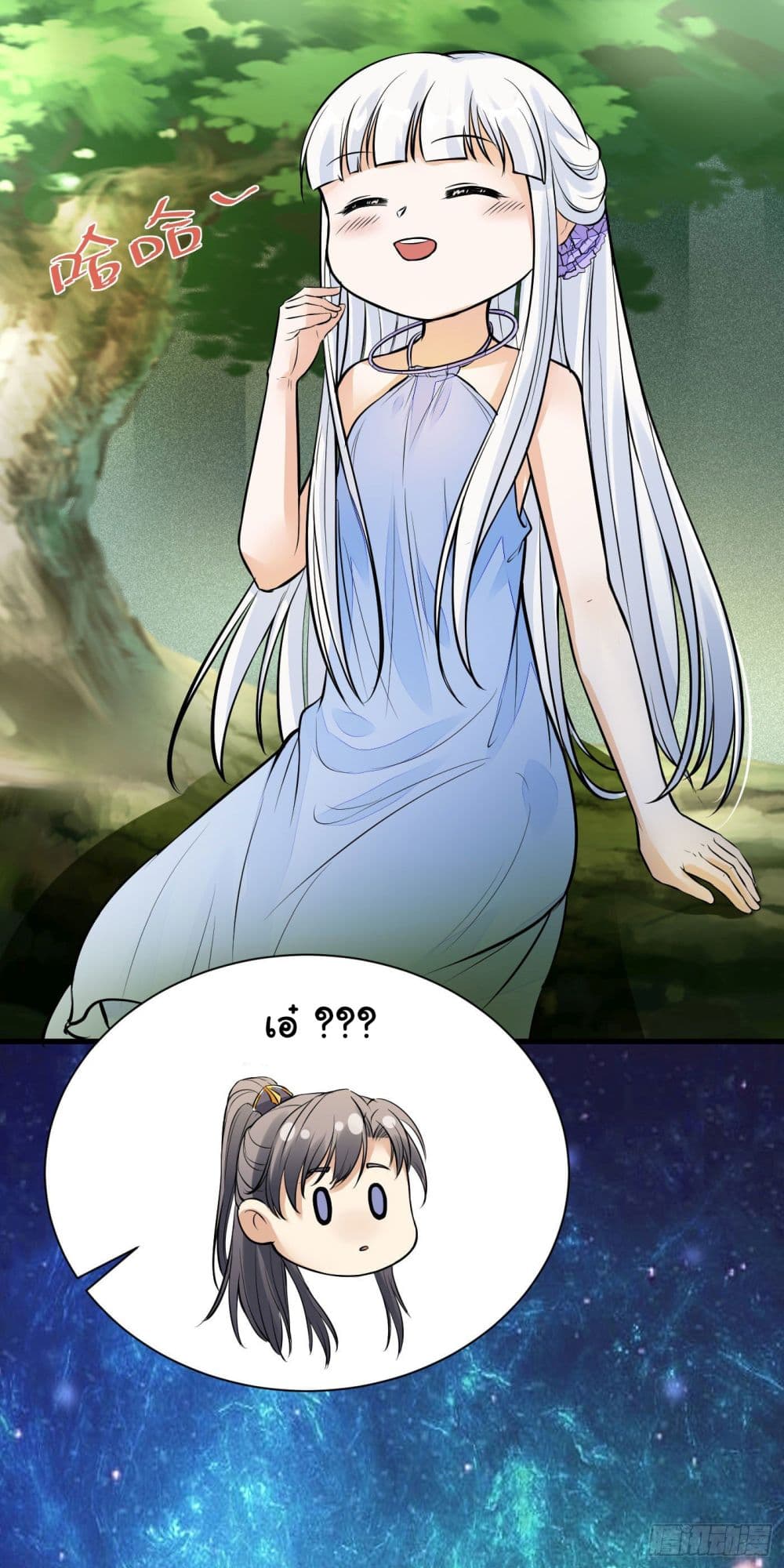 Cultivating Immortality Requires a Rich Woman 9 (23)