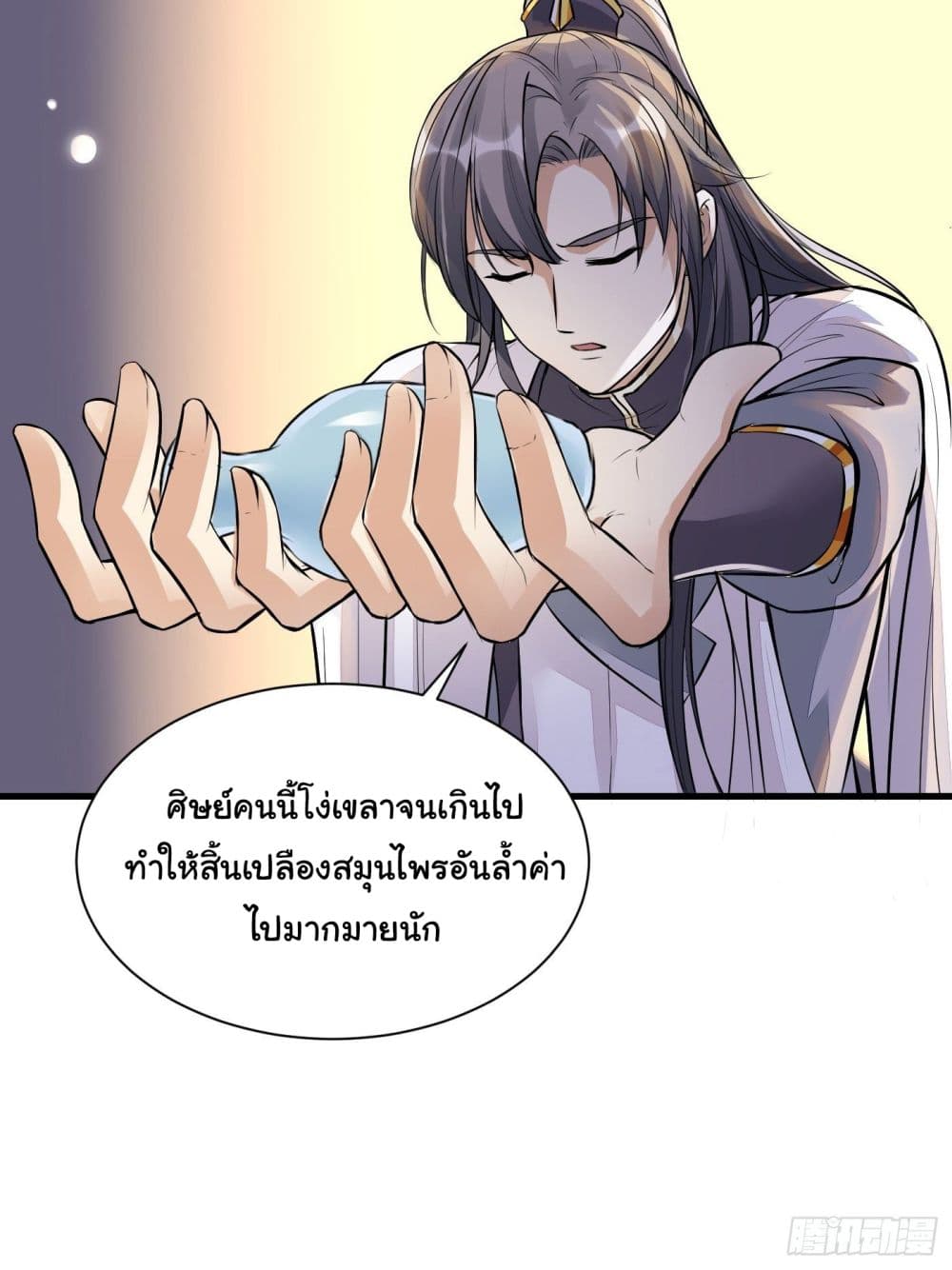 Cultivating Immortality Requires a Rich Woman 9 (32)