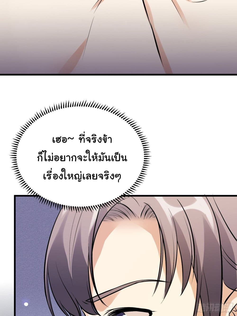 Cultivating Immortality Requires a Rich Woman 9 (35)