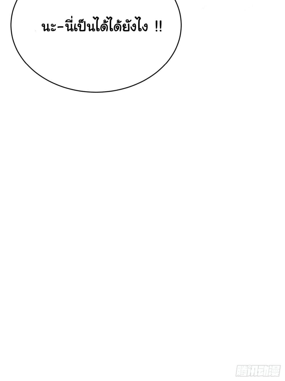 Cultivating Immortality Requires a Rich Woman 9 (45)