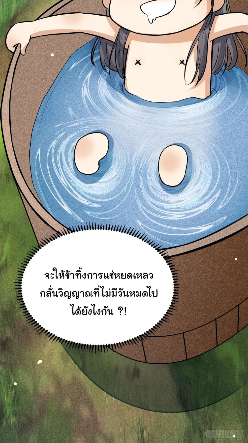 Cultivating Immortality Requires a Rich Woman 9 (8)