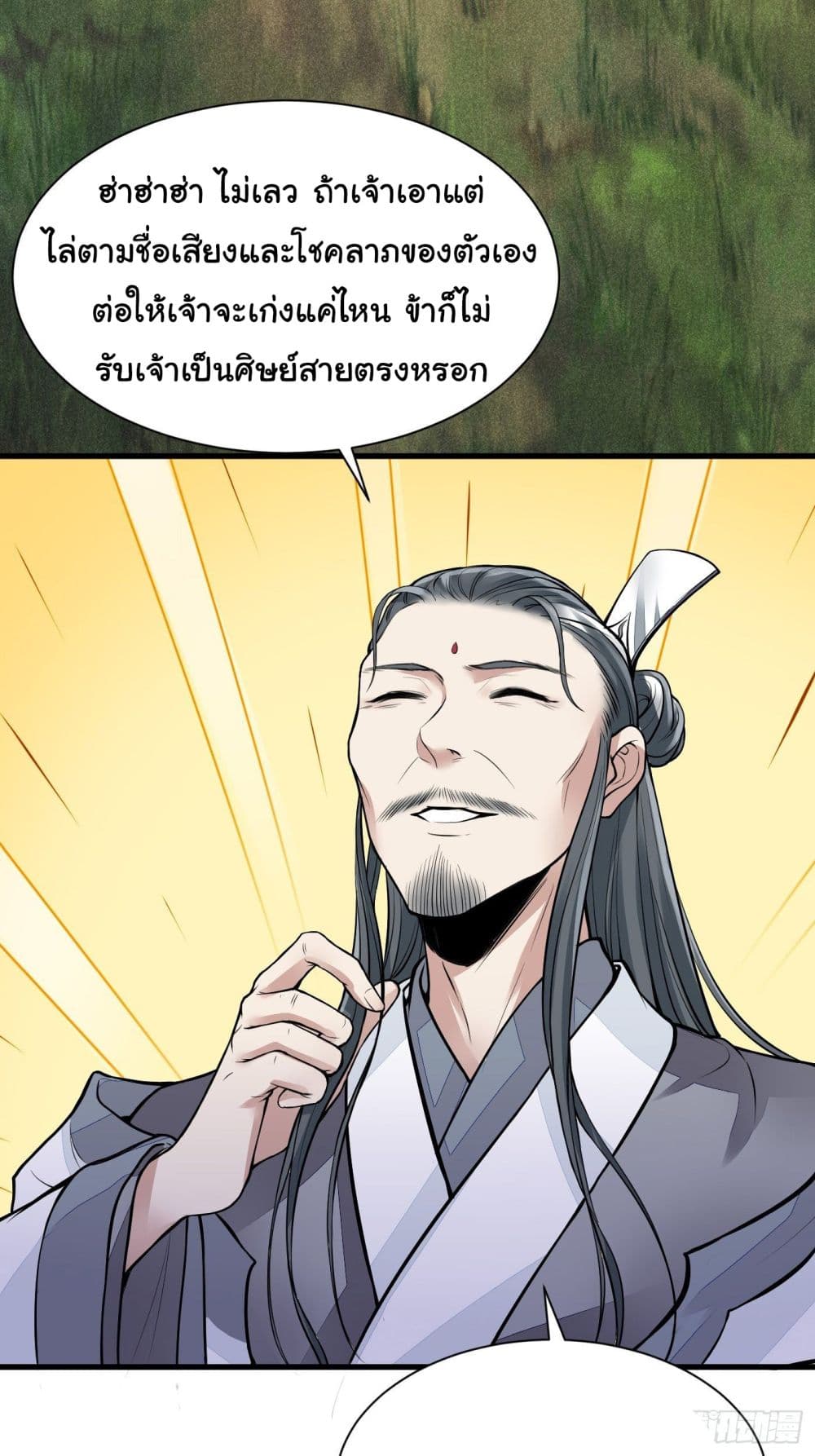 Cultivating Immortality Requires a Rich Woman 9 (9)