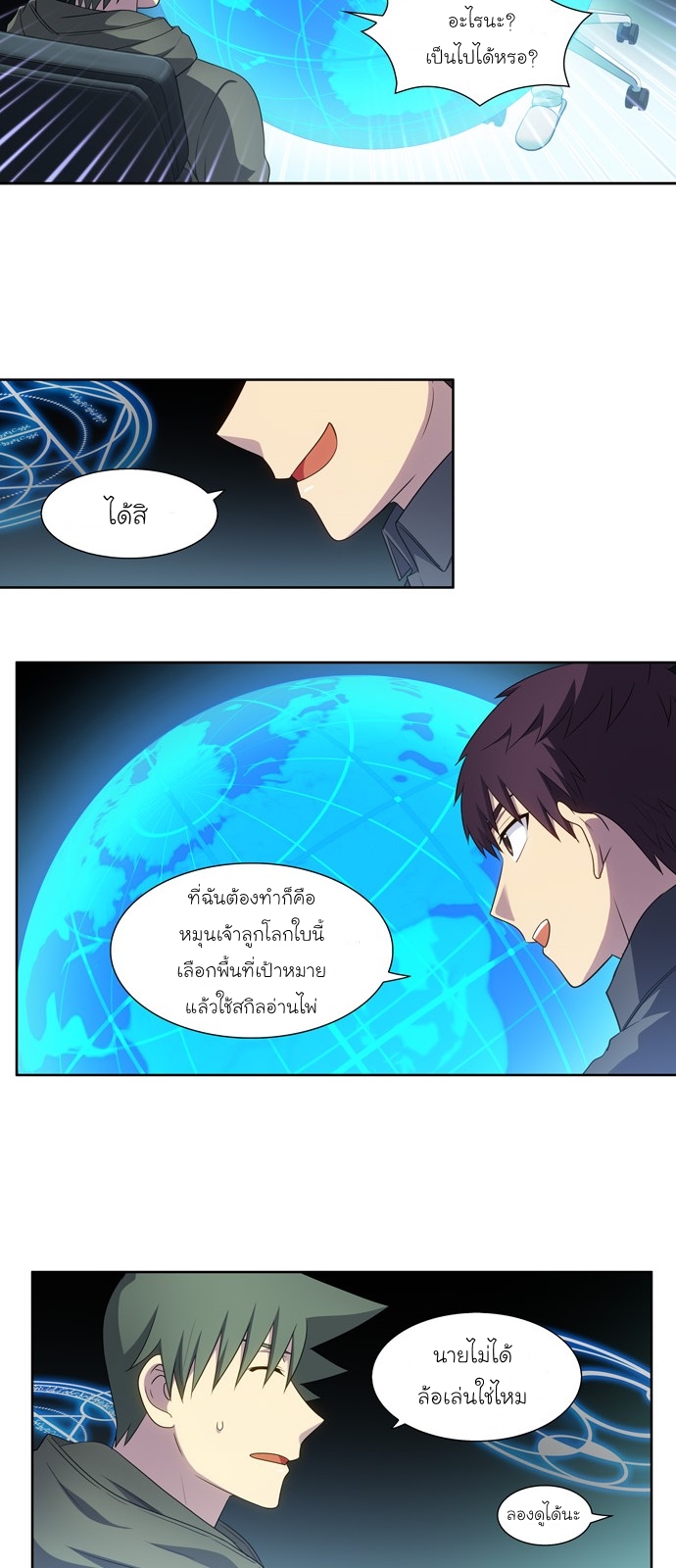 The Gamer 384 (12)