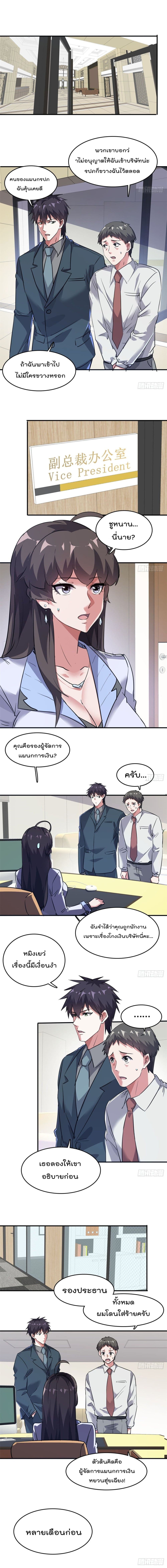 Who is My Fiance in Harem Girl 42 (5)