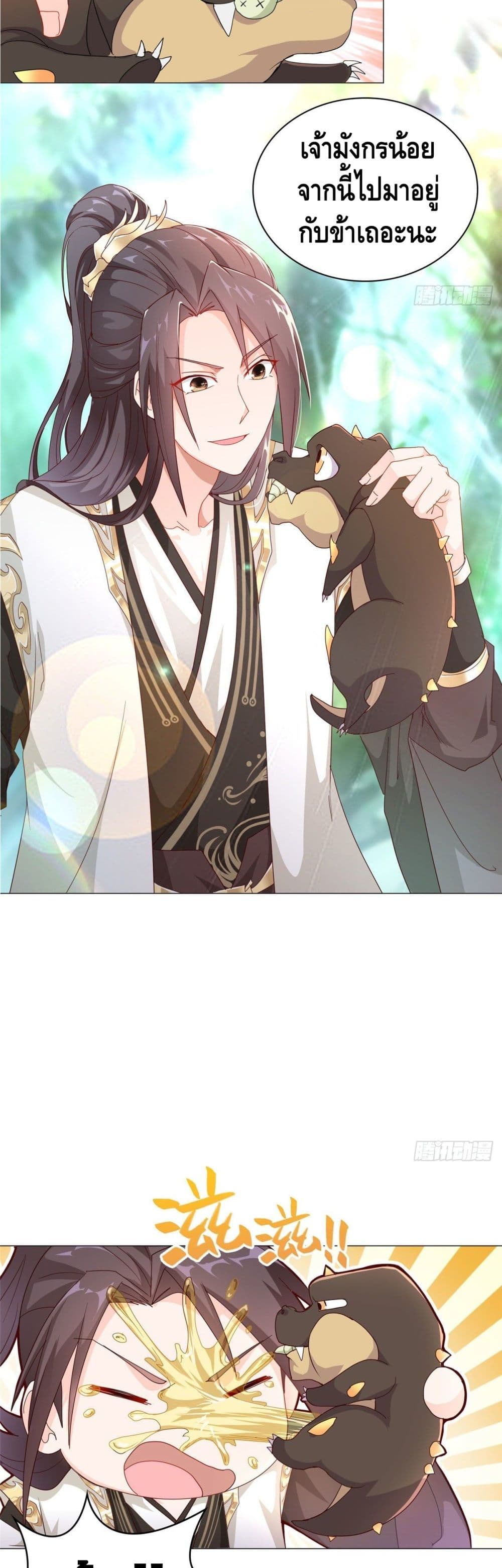 Dragon Shepherd 6 (7)