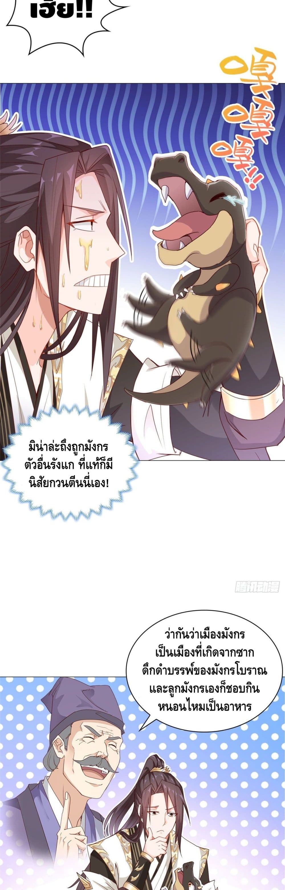 Dragon Shepherd 6 (8)