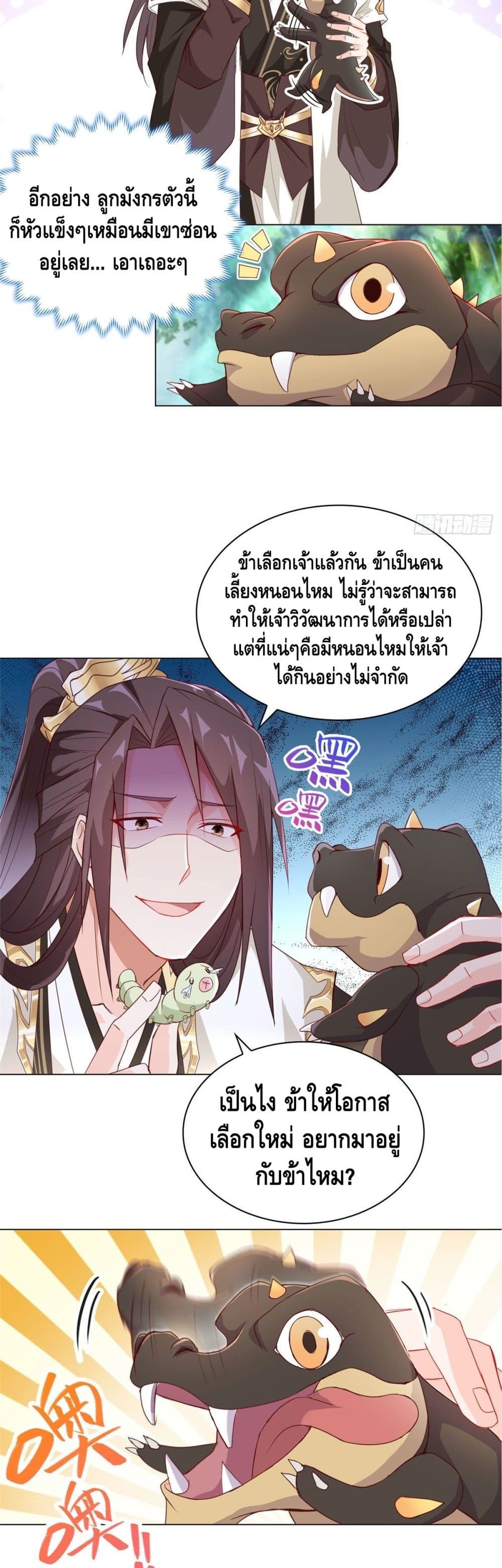 Dragon Shepherd 6 (9)