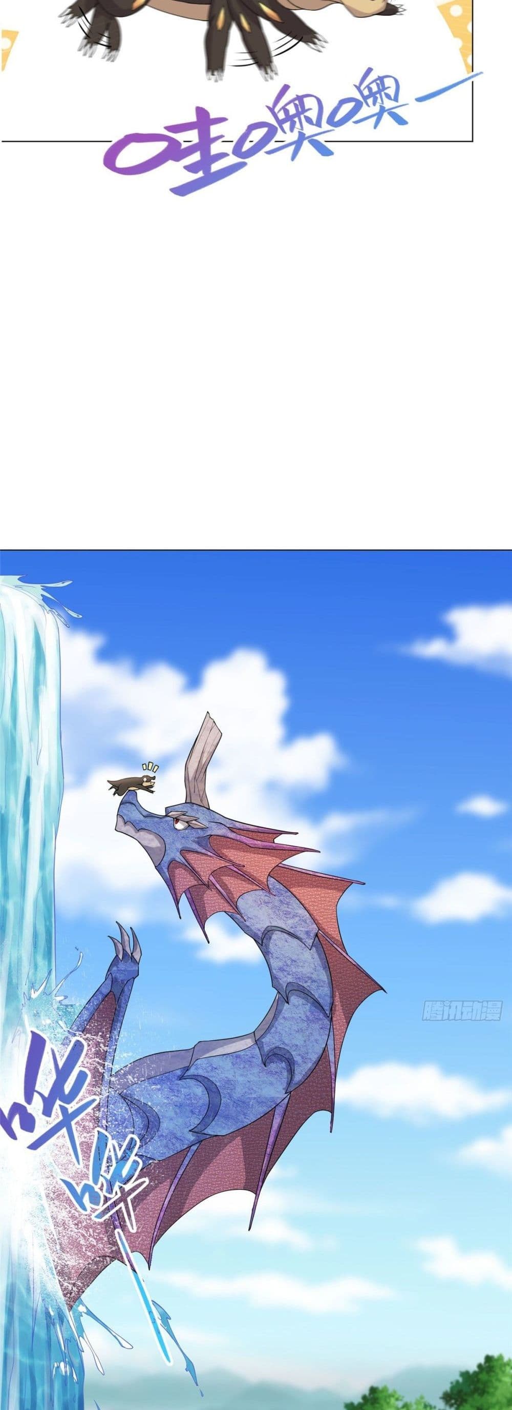 Dragon Shepherd 7 (10)