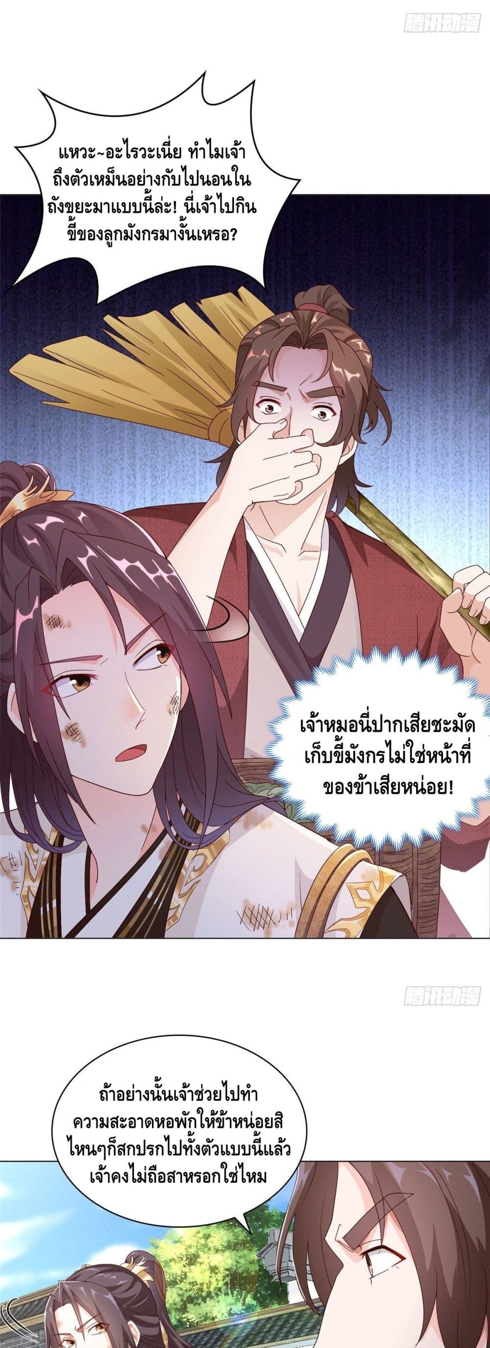 Dragon Shepherd 7 (19)