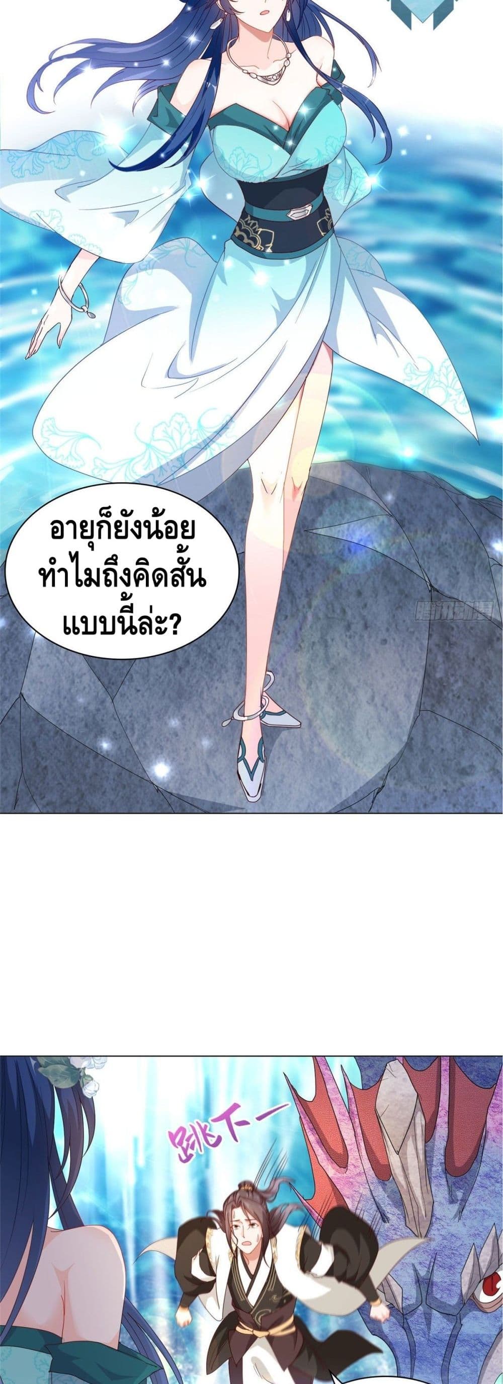 Dragon Shepherd 7 (8)
