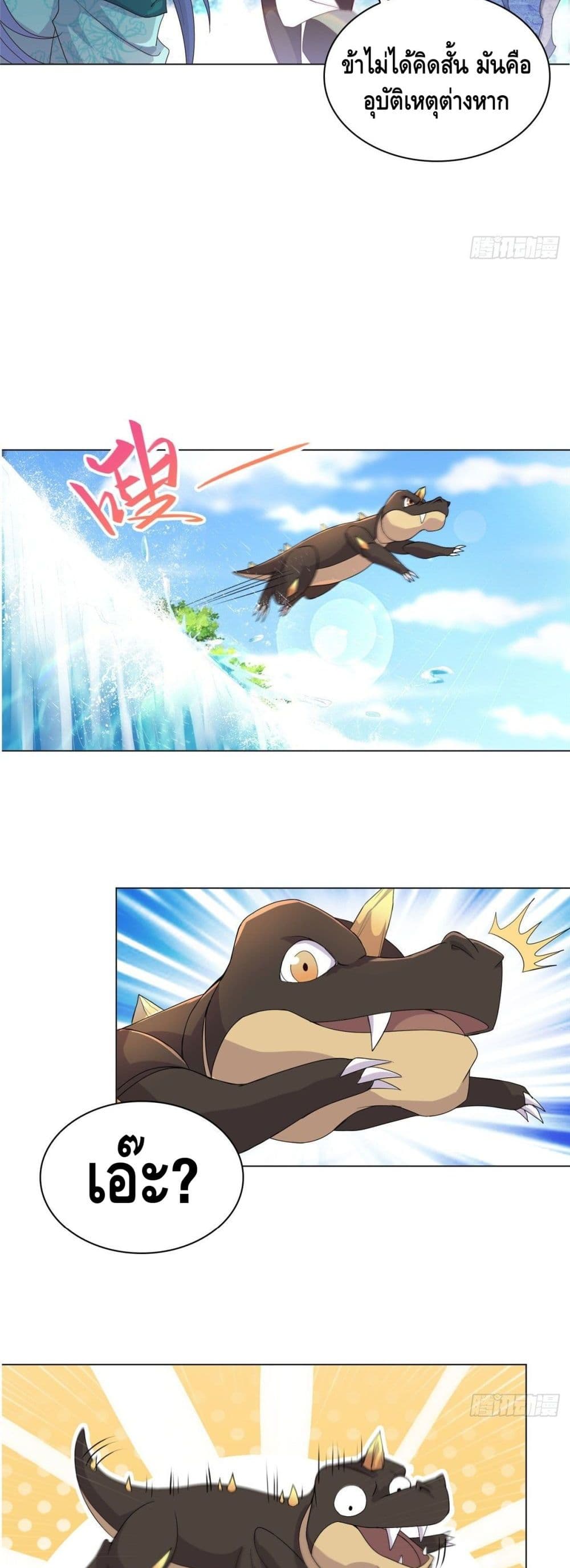 Dragon Shepherd 7 (9)