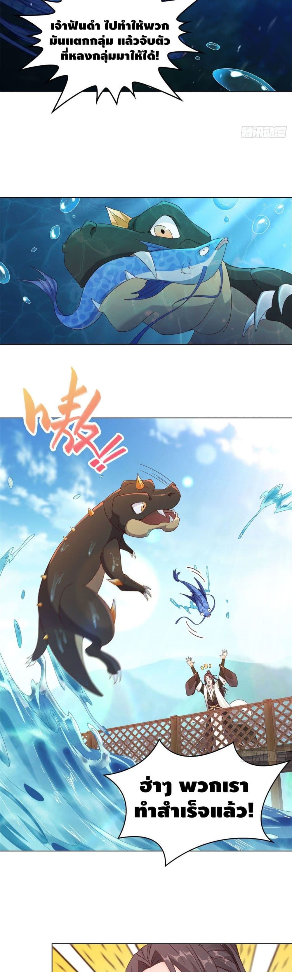 Dragon Shepherd 8 (18)
