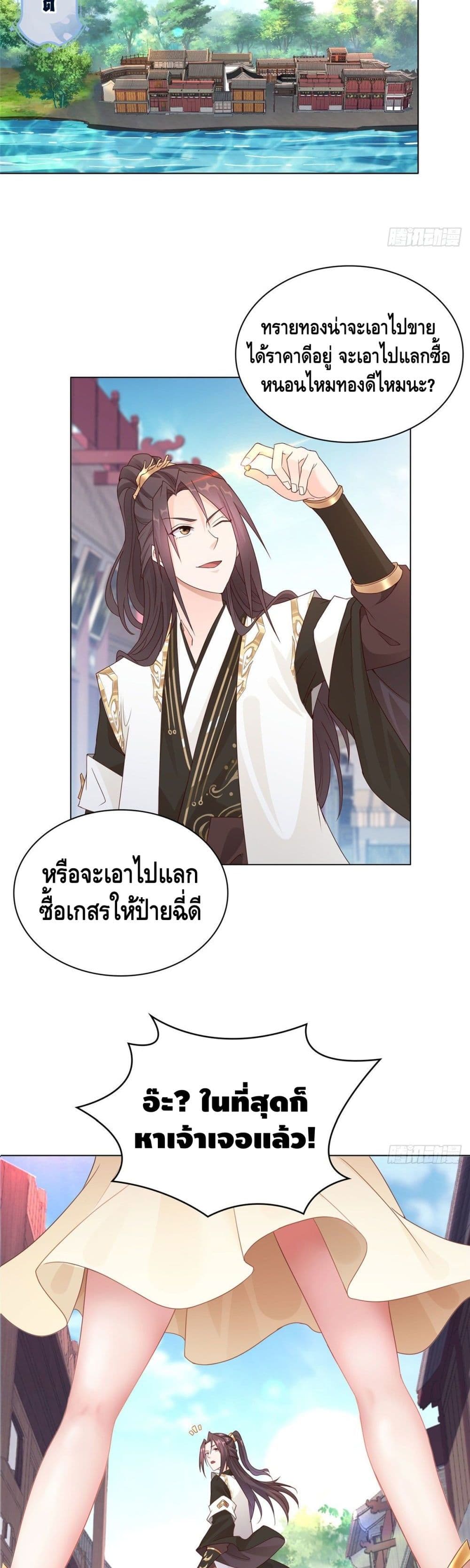 Dragon Shepherd 8 (20)