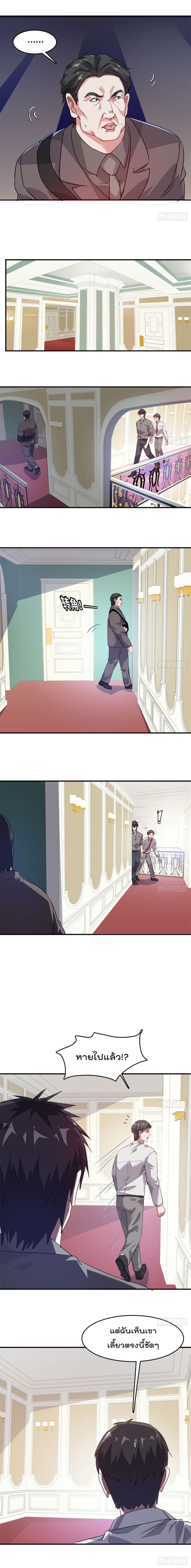 Who is My Fiance in Harem Girl 43 (4)