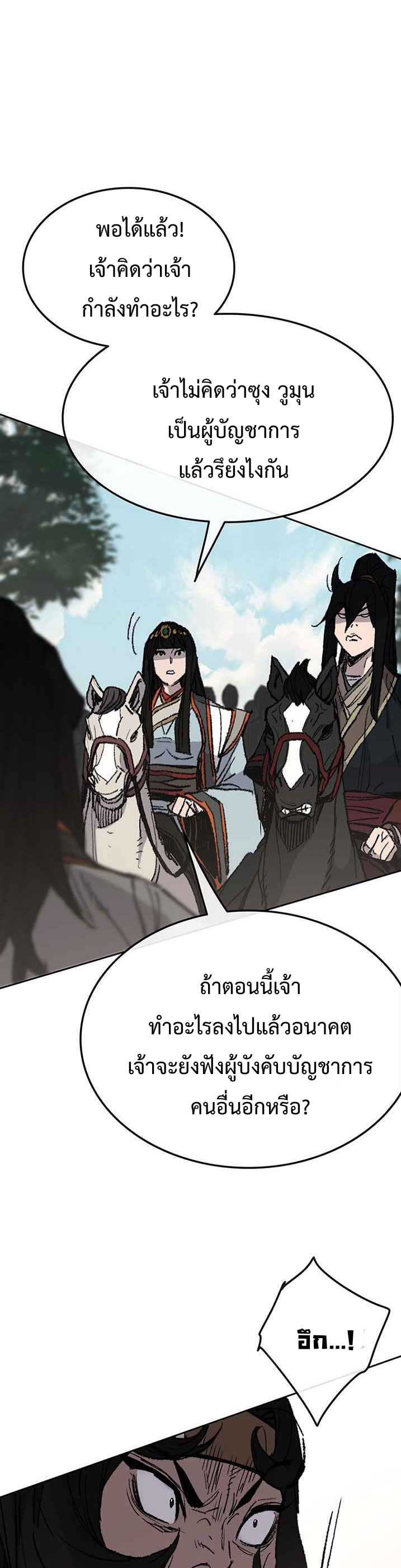 the undefeatable swordman65 (5)