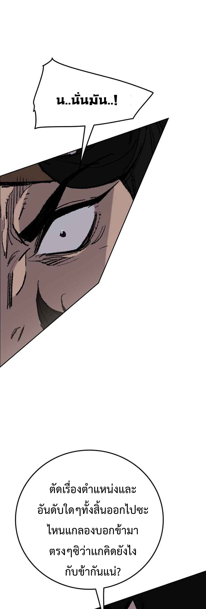 the undefeatable swordman65 (7)