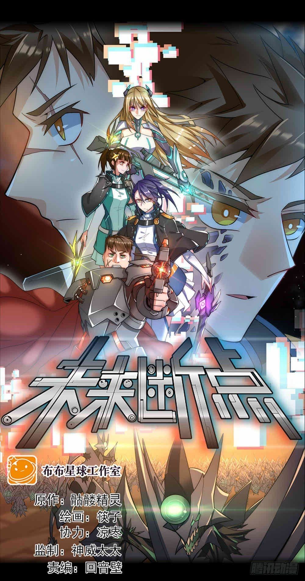 Future Break Point 15 (17)
