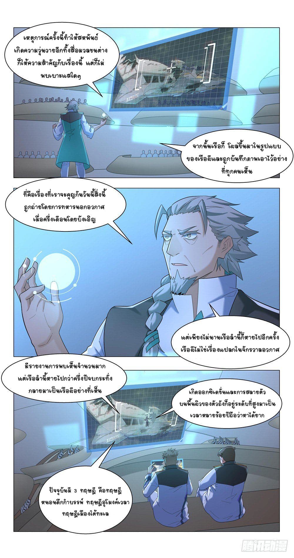 Future Break Point 15 (4)