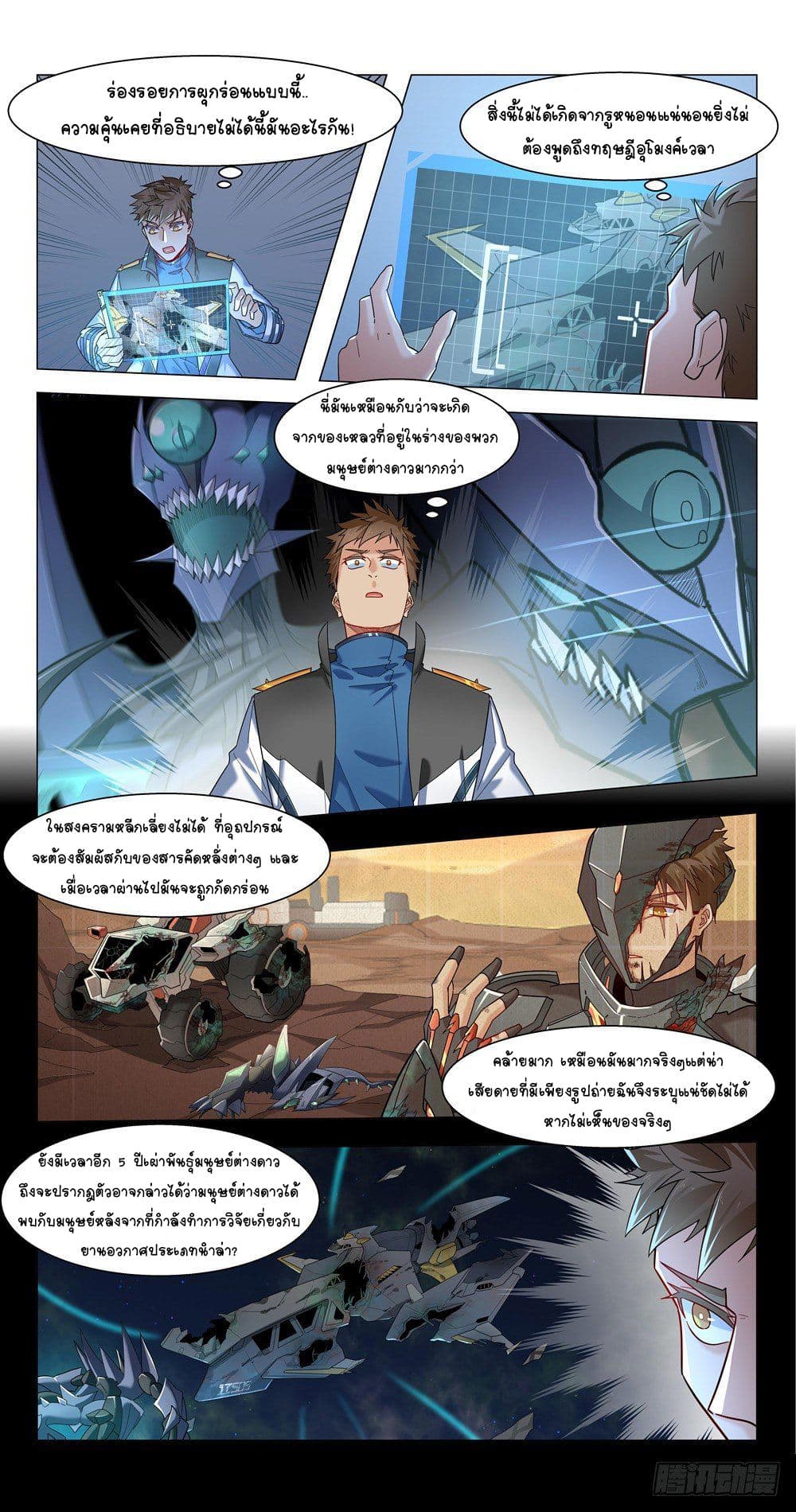 Future Break Point 15 (5)