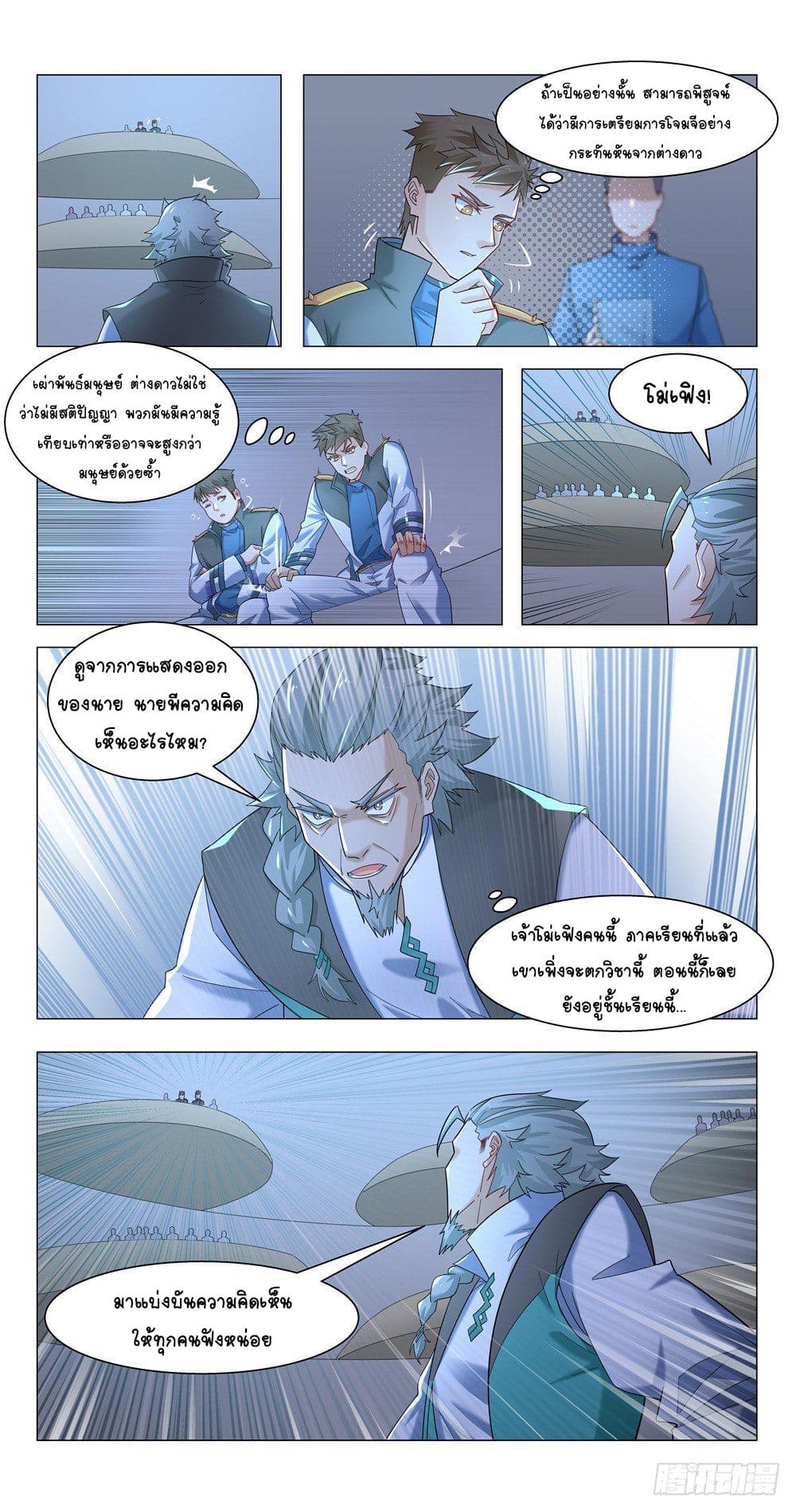 Future Break Point 15 (6)