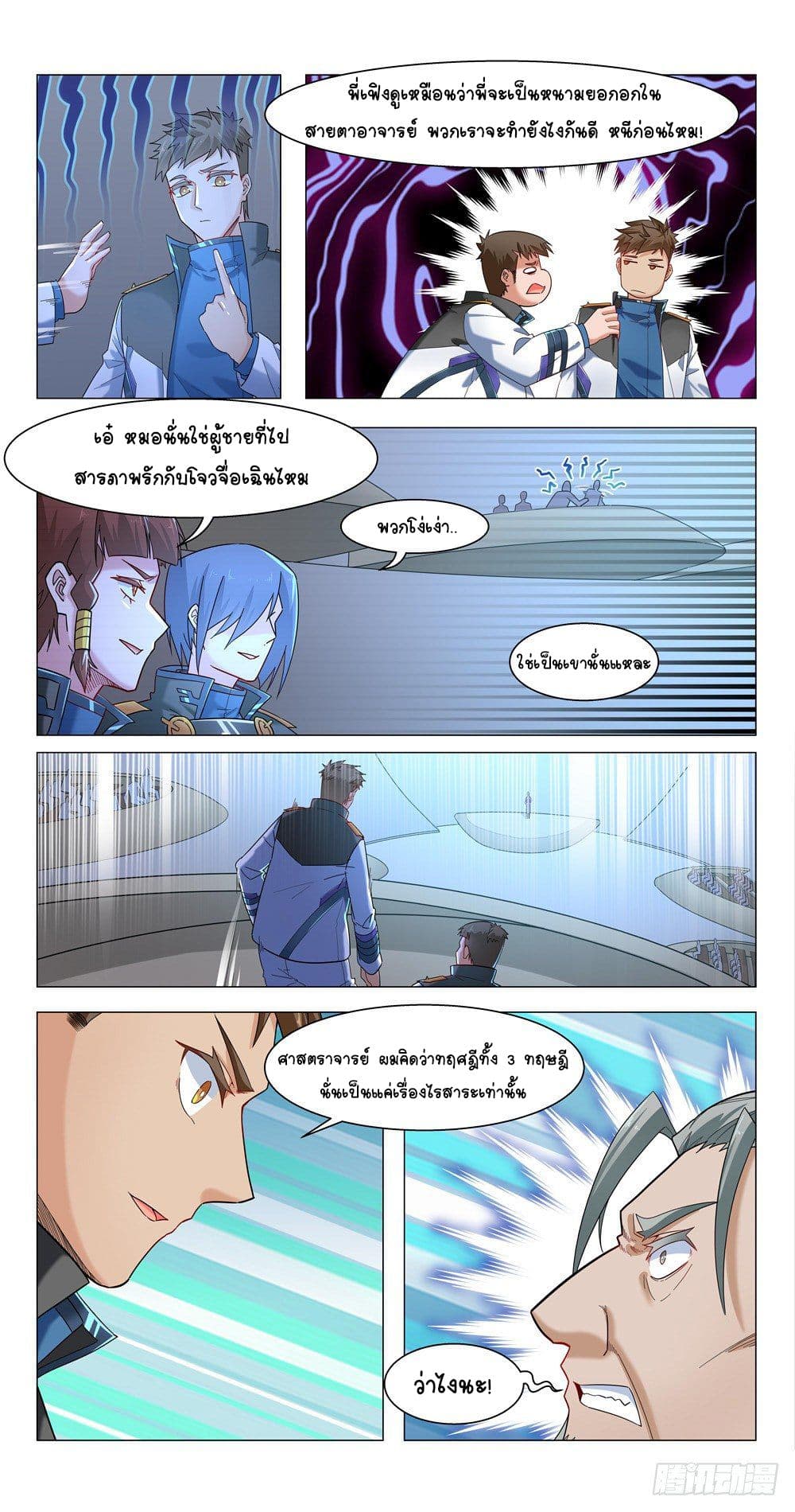 Future Break Point 15 (7)