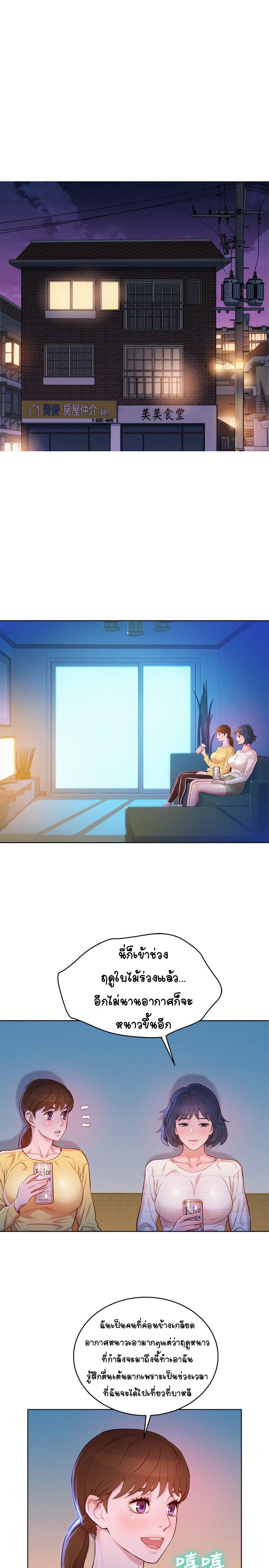 Sister Neighbors 96 (1)