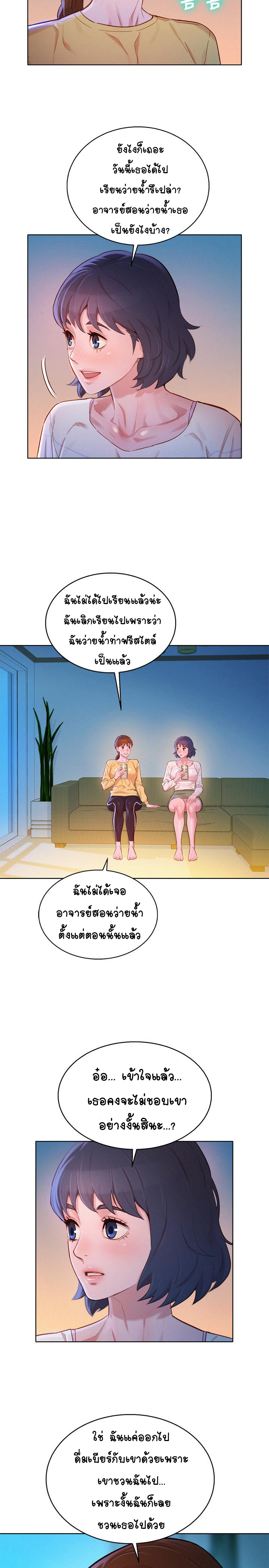 Sister Neighbors 96 (2)