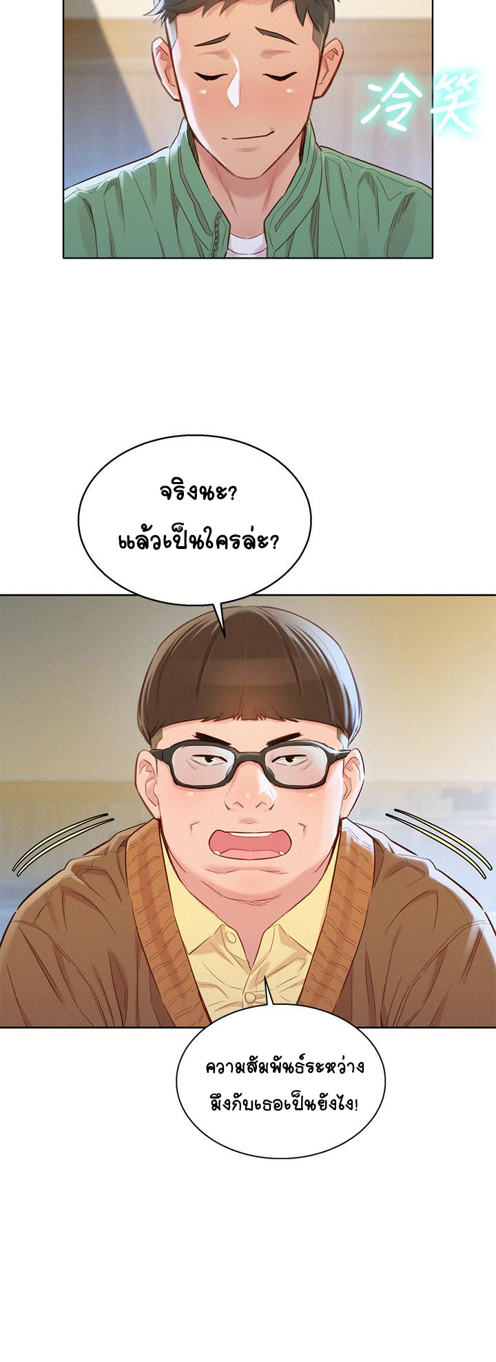 Sister Neighbors 97 (23)