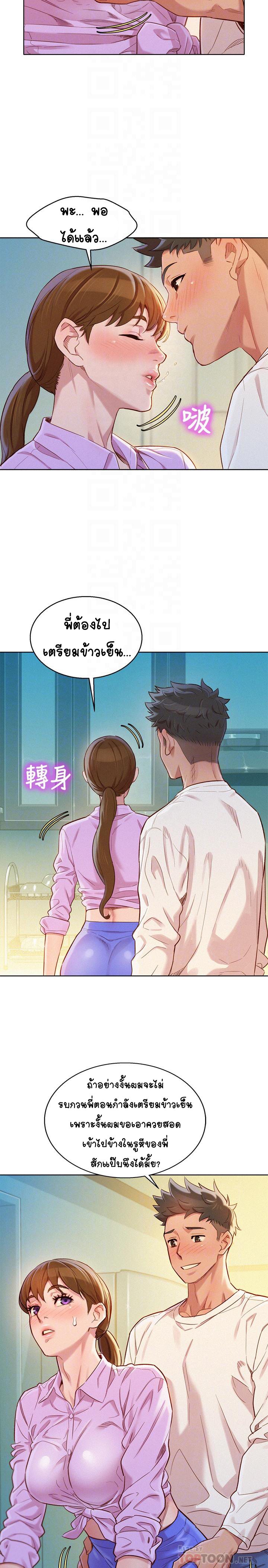 Sister Neighbors 98 (4)