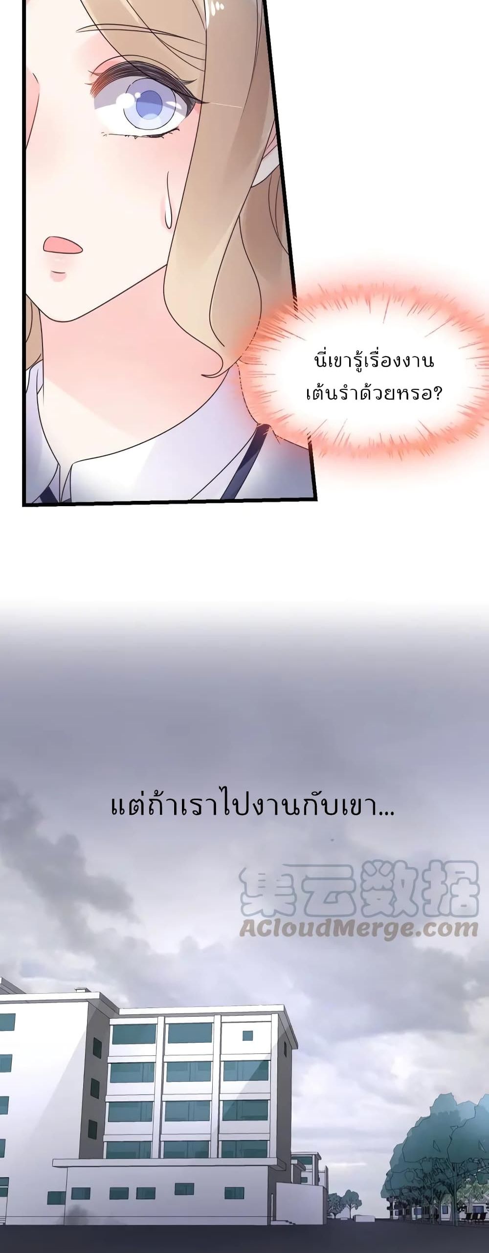 Be My Only Love 16 (18)