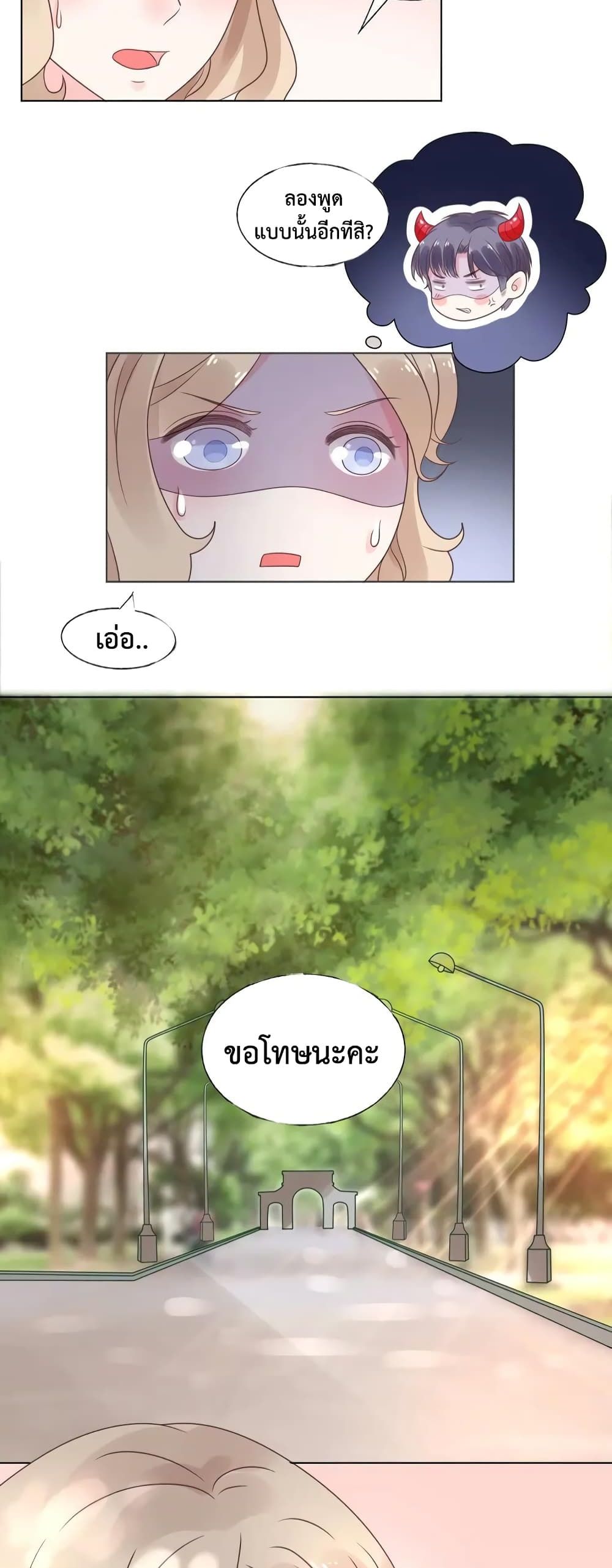 Be My Only Love 16 (6)