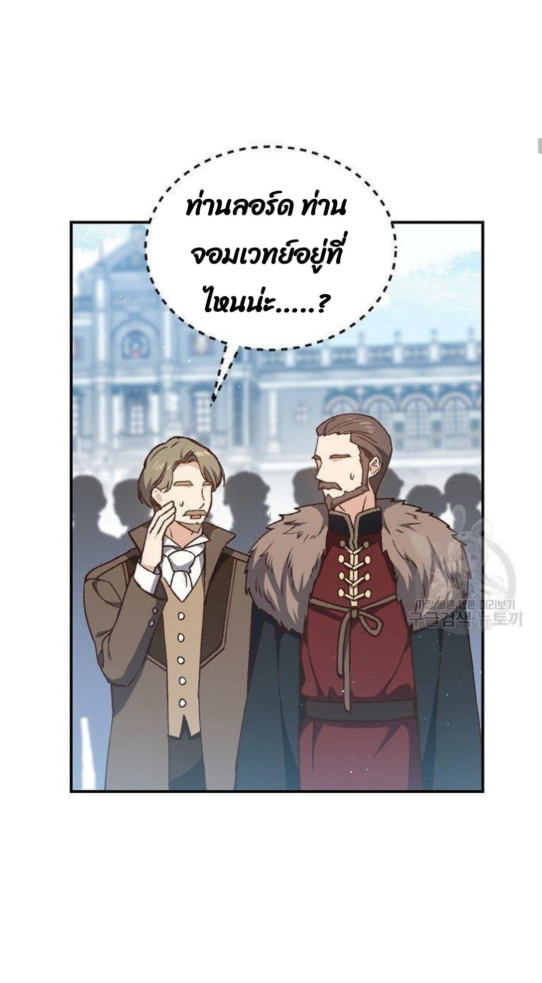 Return of the 8th Class Magician 10 (13)