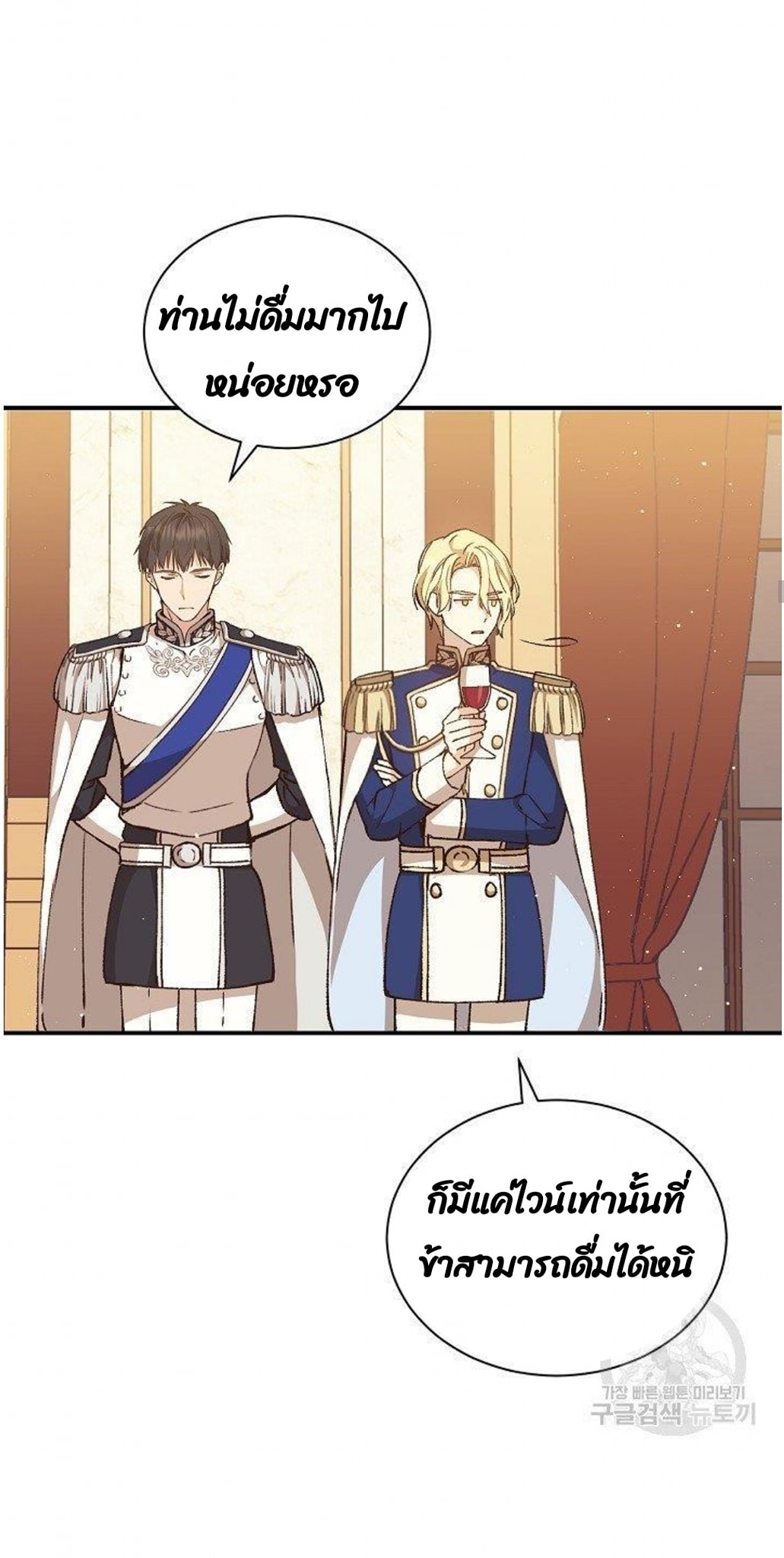 Return of the 8th Class Magician 10 (29)
