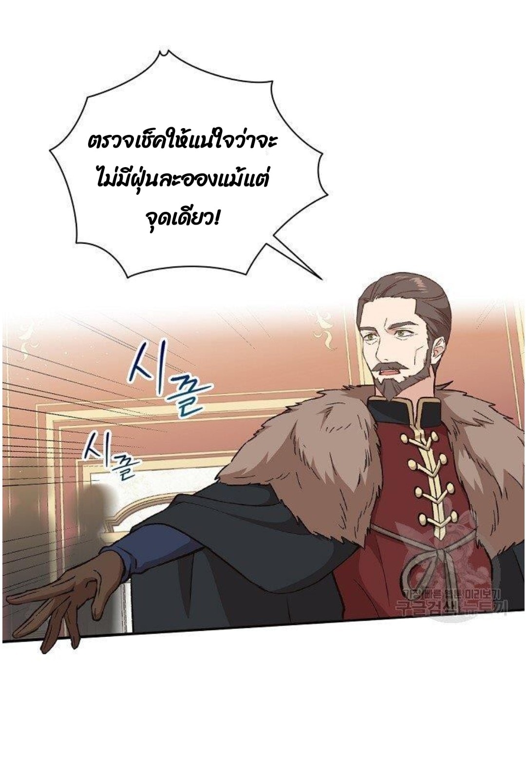 Return of the 8th Class Magician 10 (3)