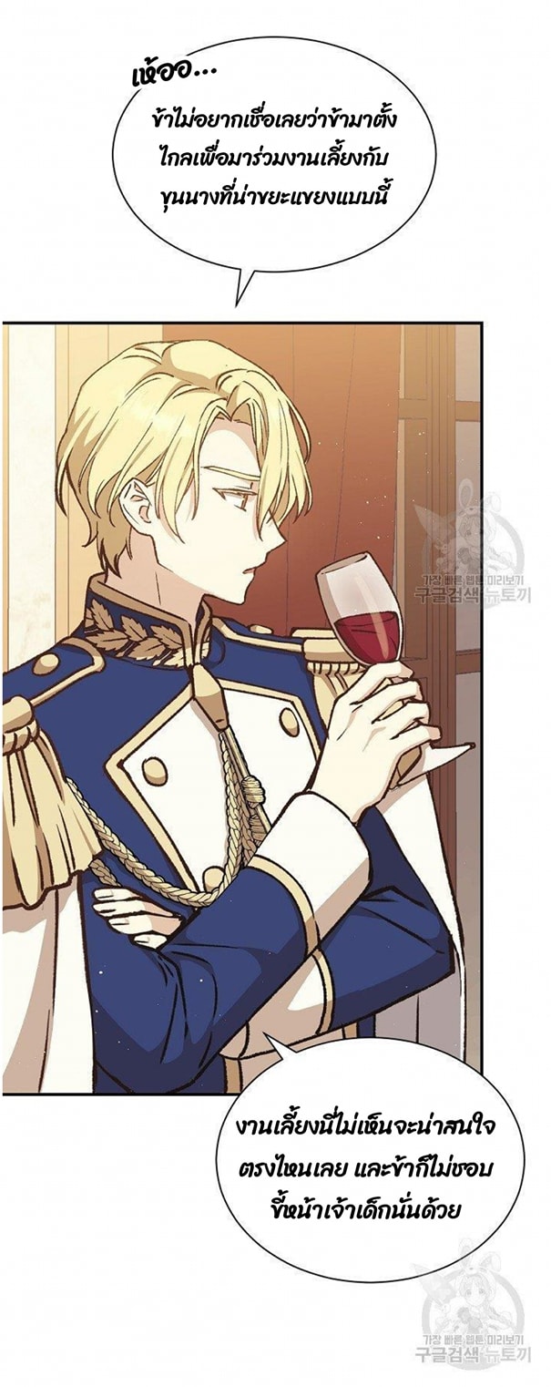 Return of the 8th Class Magician 10 (30)