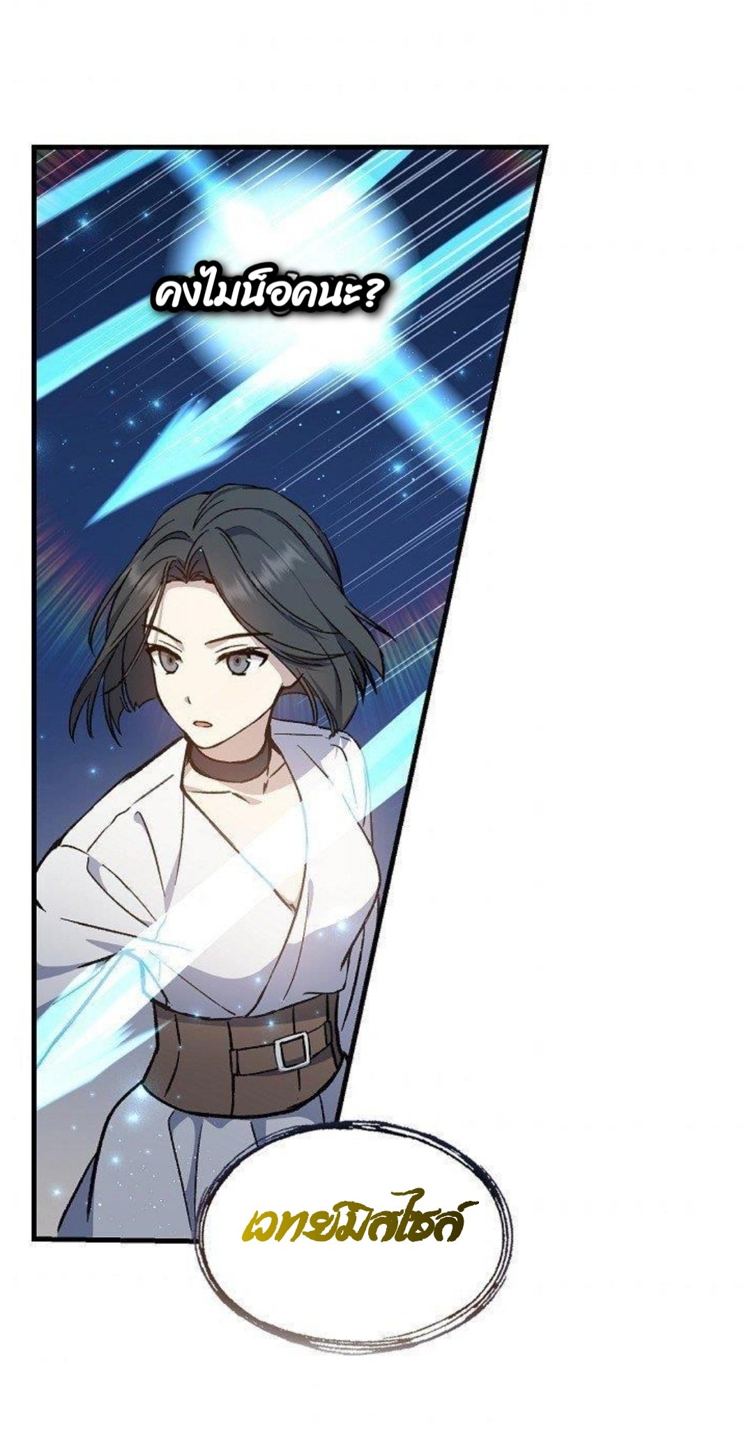 Return of the 8th Class Magician 10 (39)