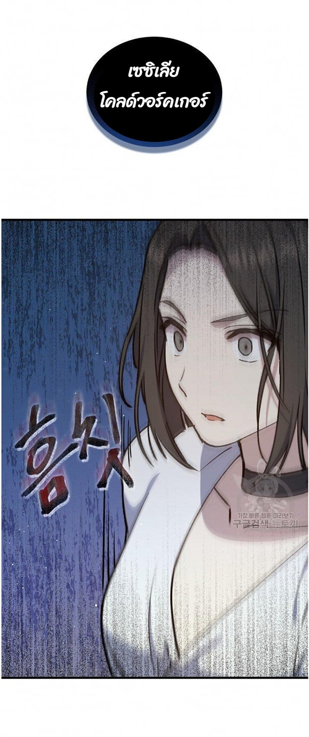 Return of the 8th Class Magician 10 (49)