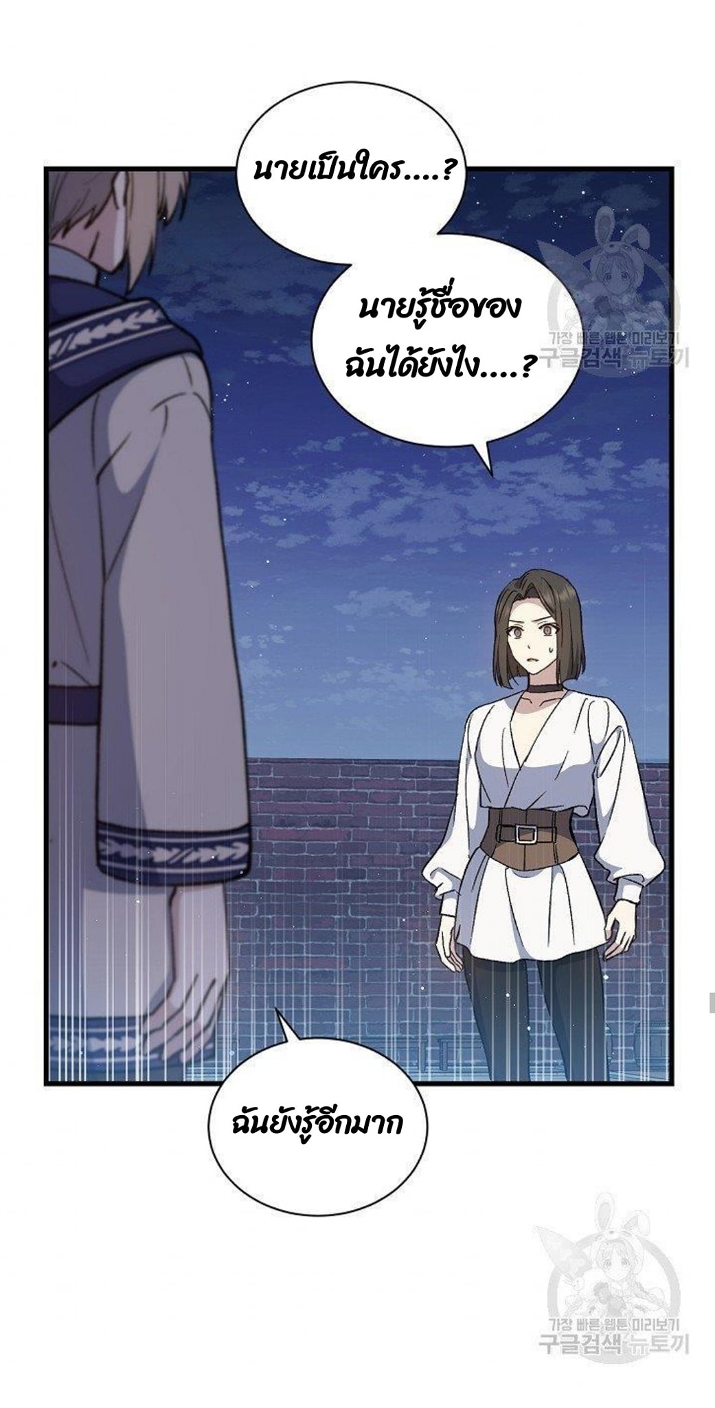 Return of the 8th Class Magician 10 (50)