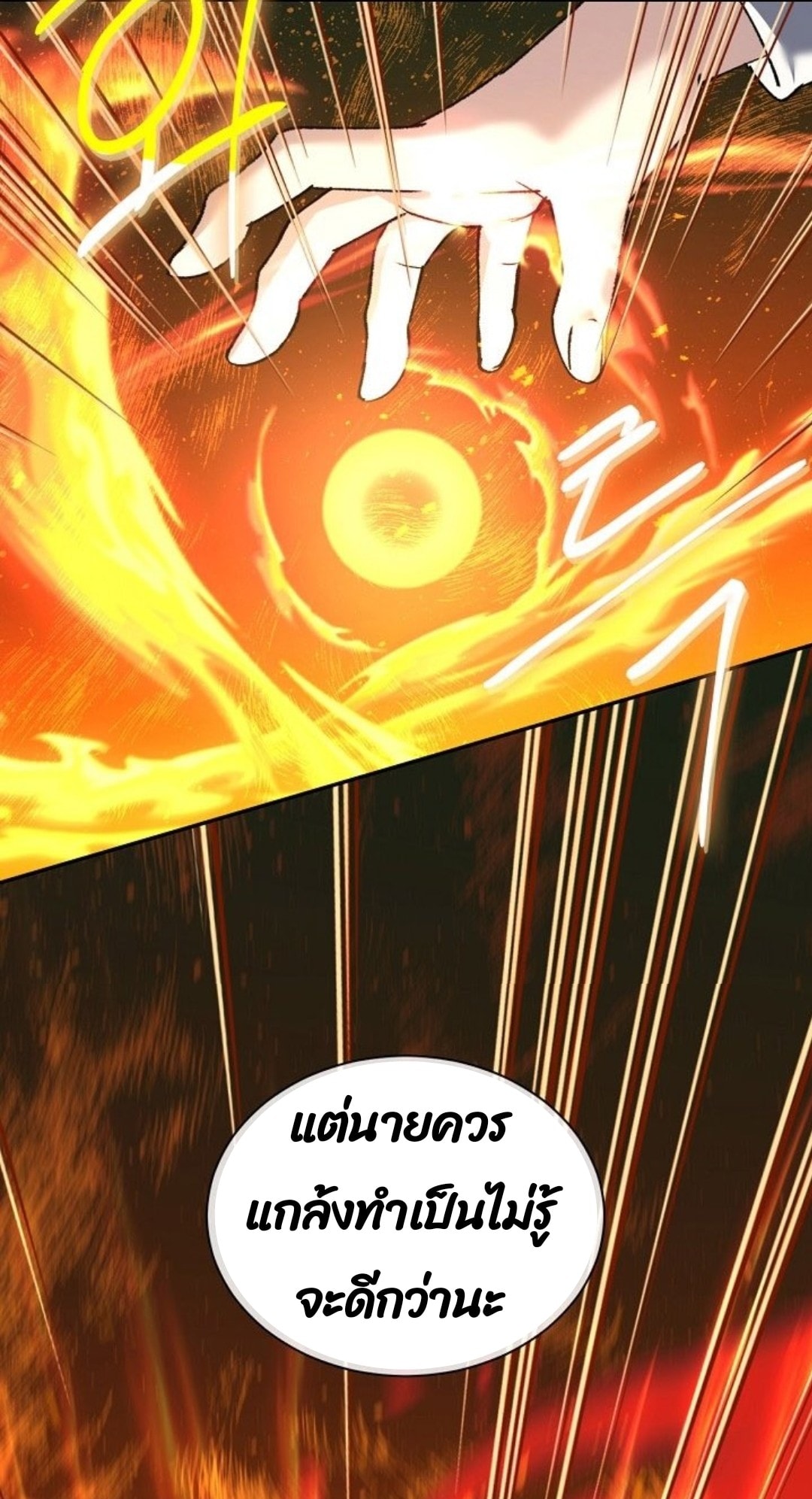 Return of the 8th Class Magician 10 (57)