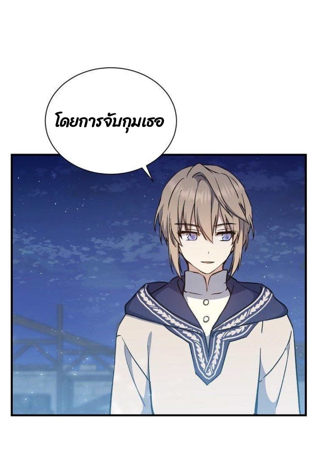 Return of the 8th Class Magician 11 (24)