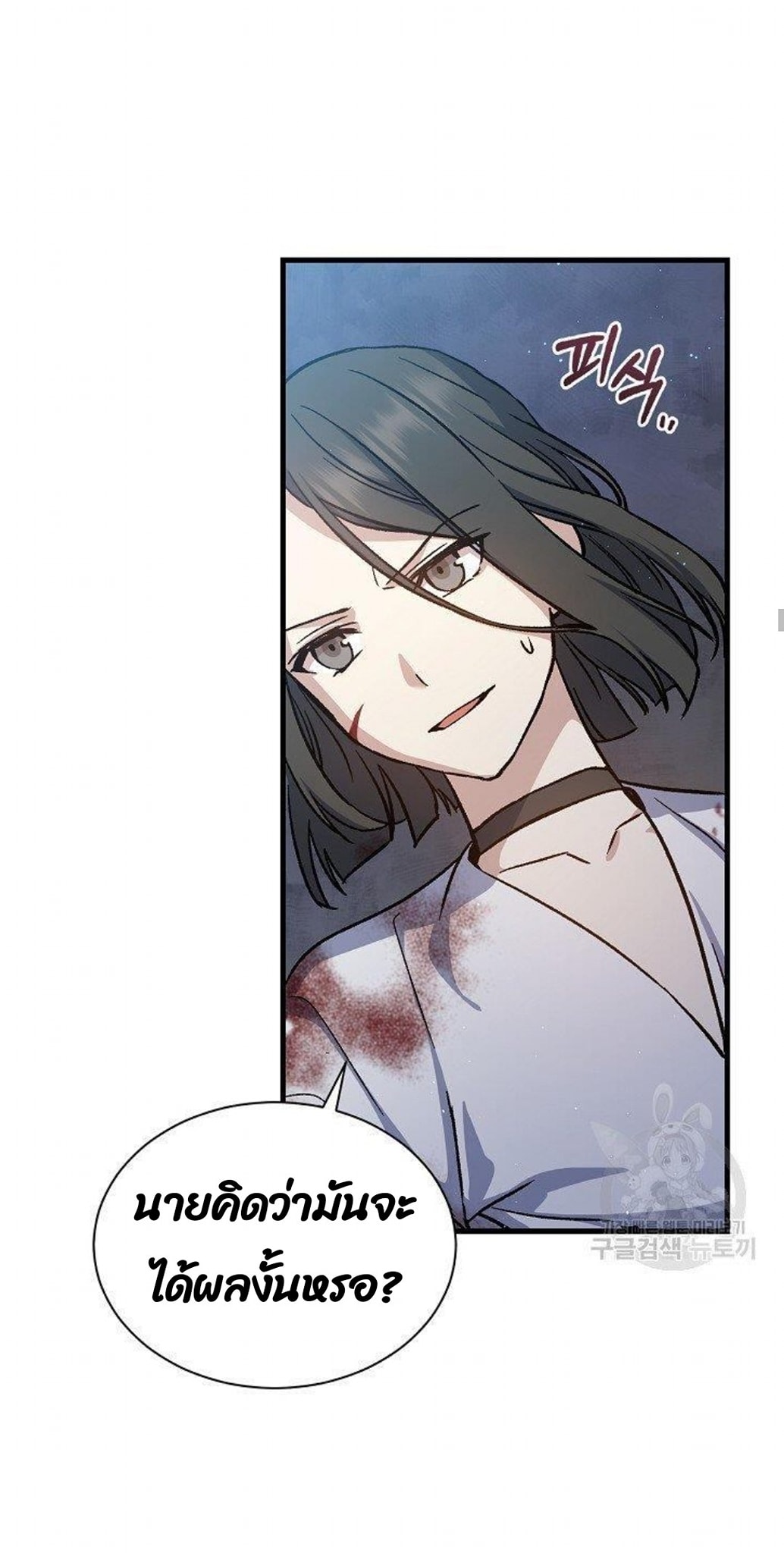 Return of the 8th Class Magician 11 (25)