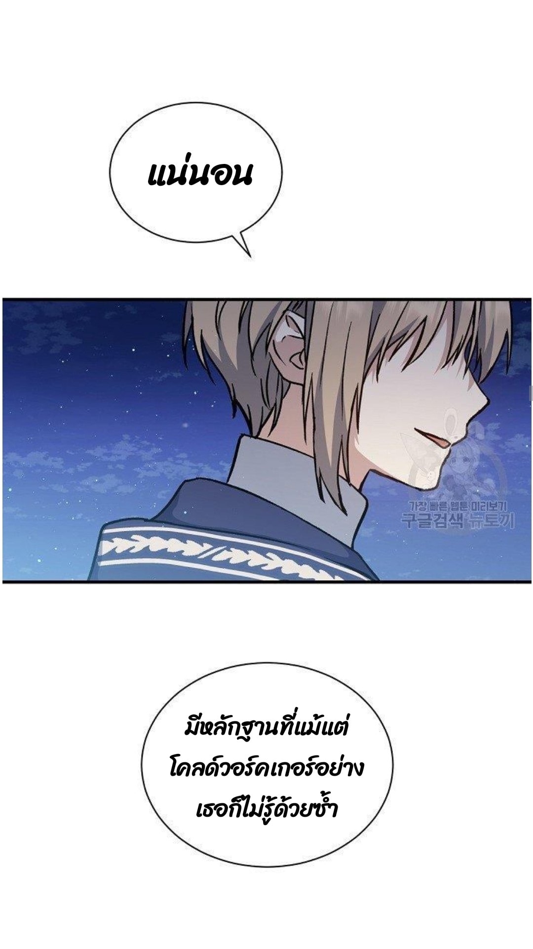 Return of the 8th Class Magician 11 (26)