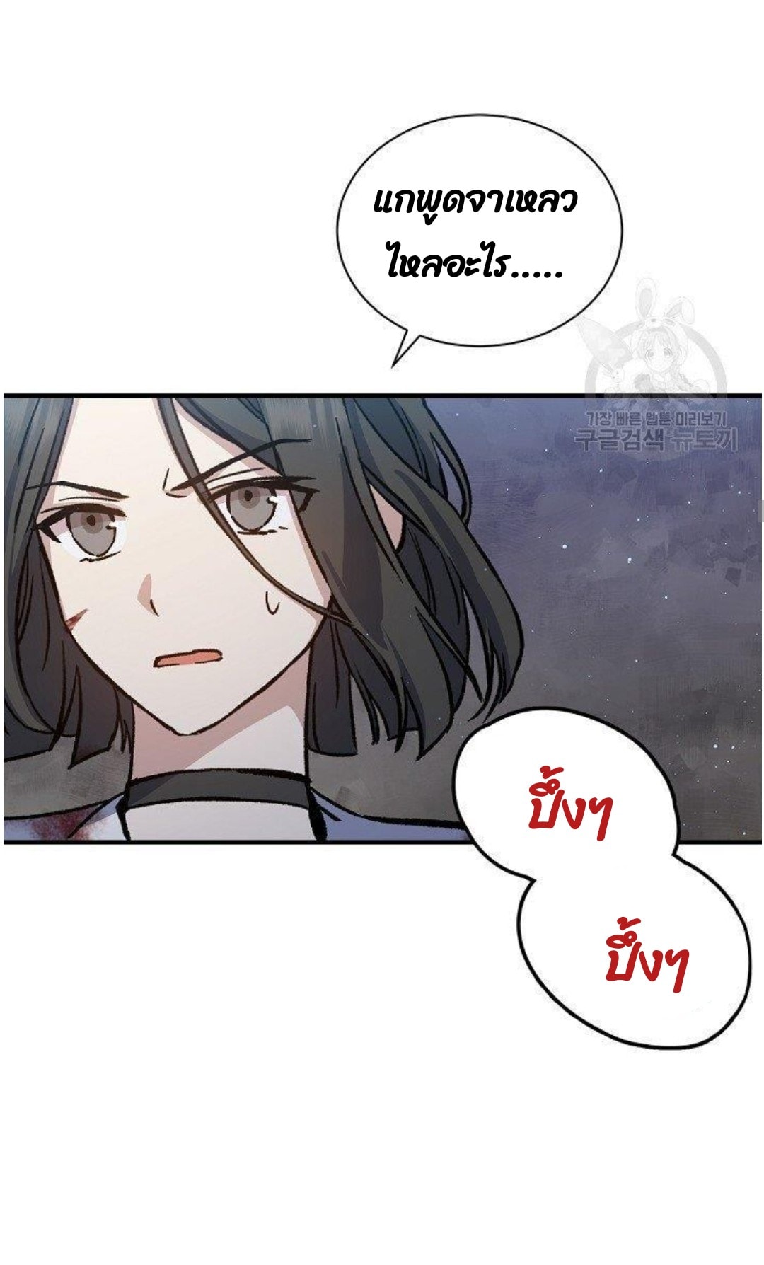 Return of the 8th Class Magician 11 (27)
