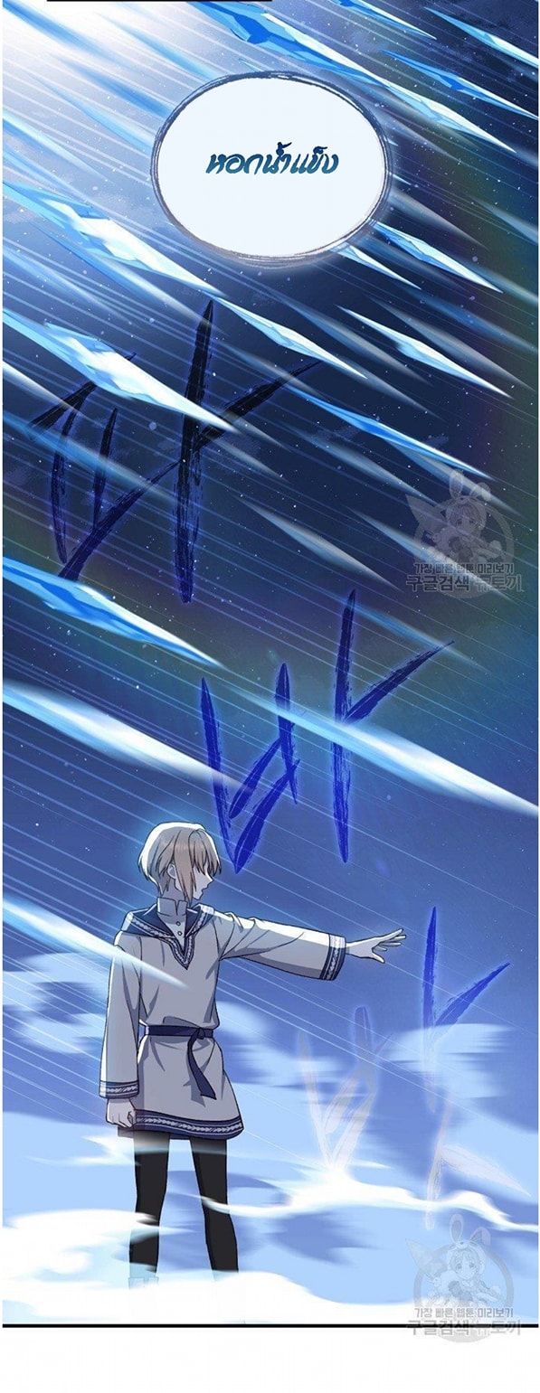 Return of the 8th Class Magician 11 (3)