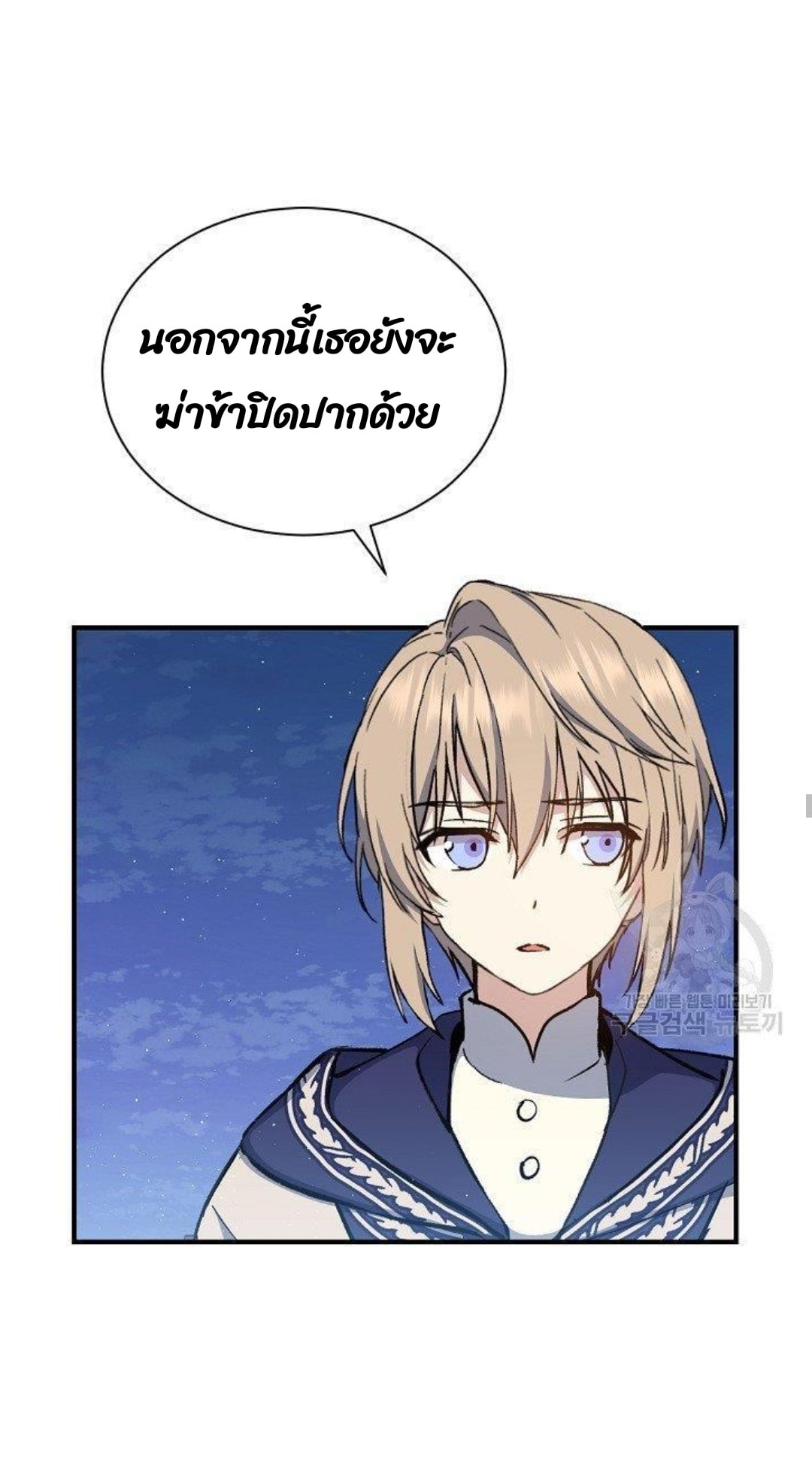 Return of the 8th Class Magician 11 (36)