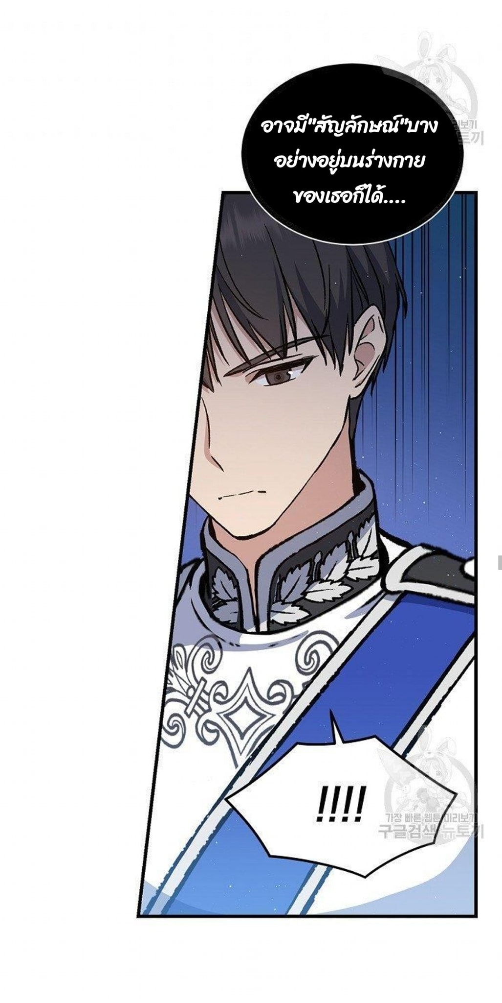 Return of the 8th Class Magician 11 (39)