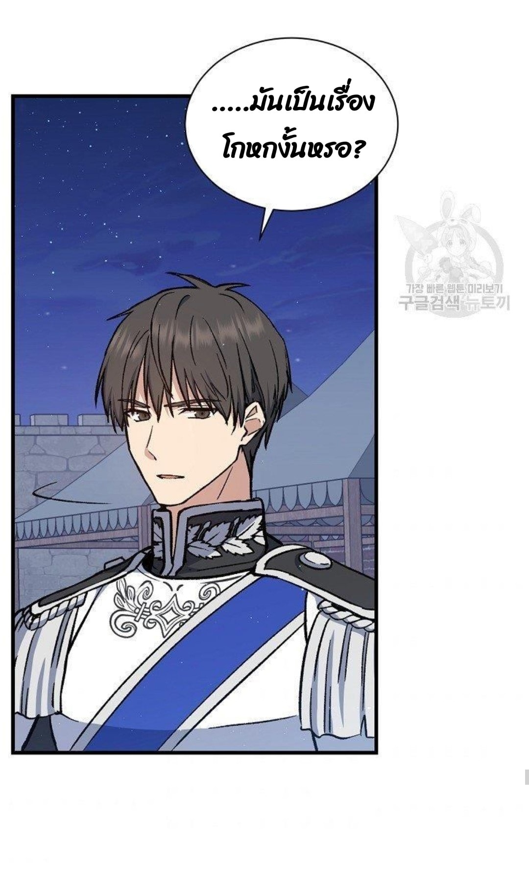 Return of the 8th Class Magician 11 (49)