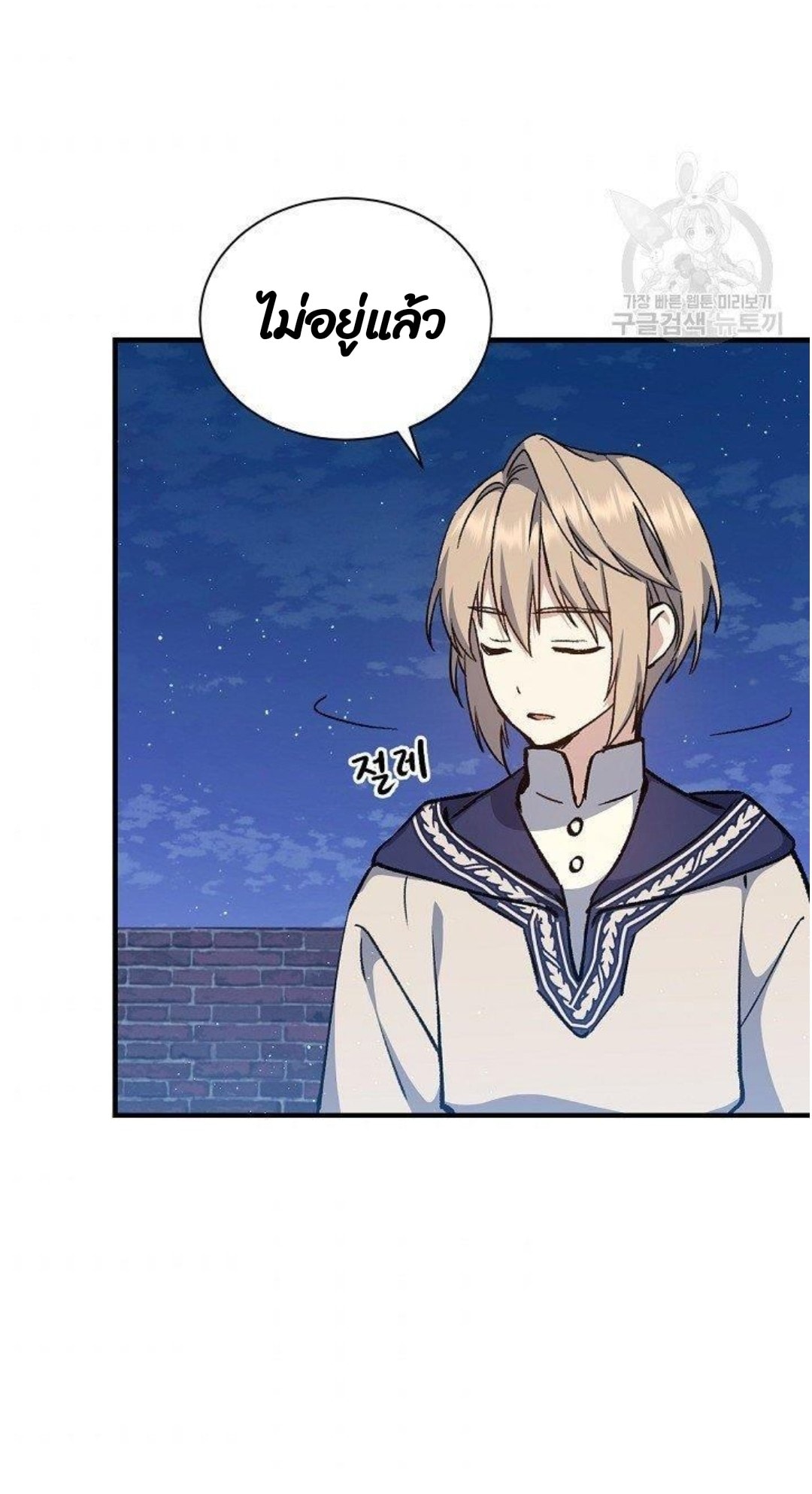Return of the 8th Class Magician 11 (50)