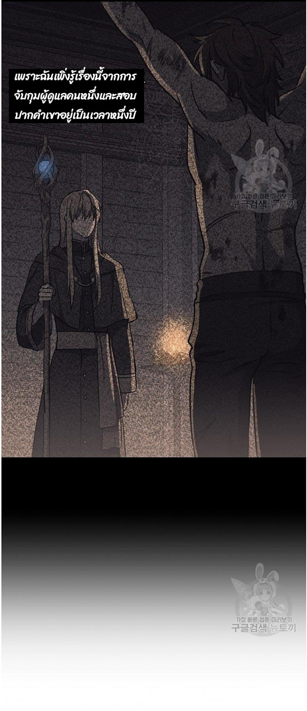 Return of the 8th Class Magician 11 (59)